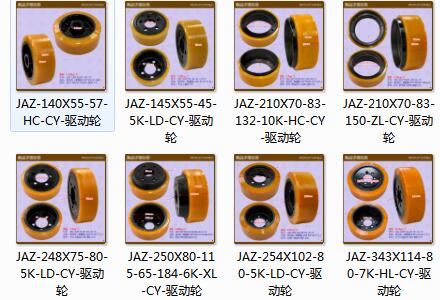 三類車聚氨酯輪子——驅動輪